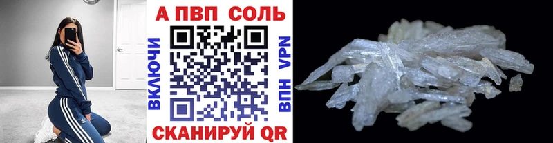 Купить где Мариинск A PVP СК
