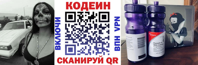 Кодеиновый сироп Lean напиток Lean (лин)  Купить где  Мариинск 