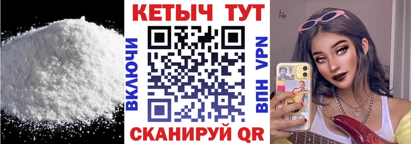 КЕТАМИН VHQ  Купить  Мариинск 
