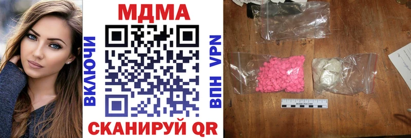 MDMA кристаллы  Купить закладки  Мариинск 