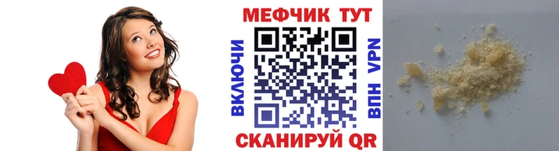 МЯУ-МЯУ мука Мариинск