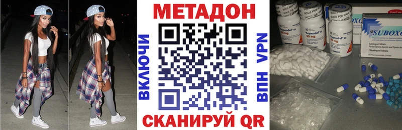 Купить где  Мариинск  Метадон VHQ 
