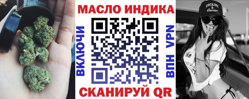 ТГК вейп с тгк Купить закладки Мариинск